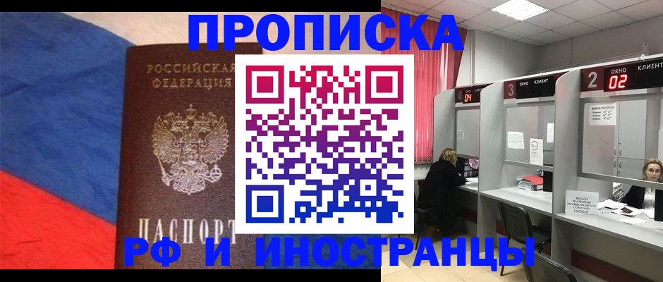 временная регистрация для всех в Гудермесе