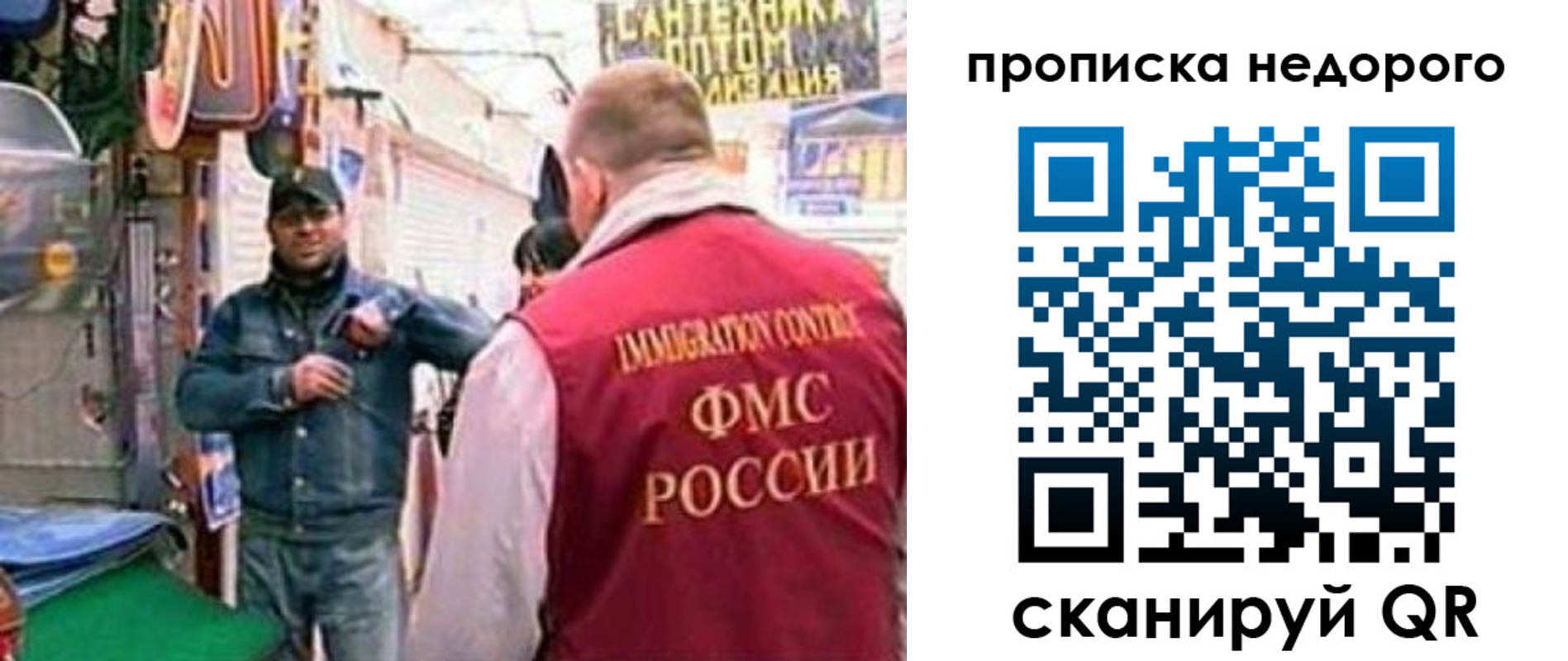 временная регистрация в квартире в Гудермесе