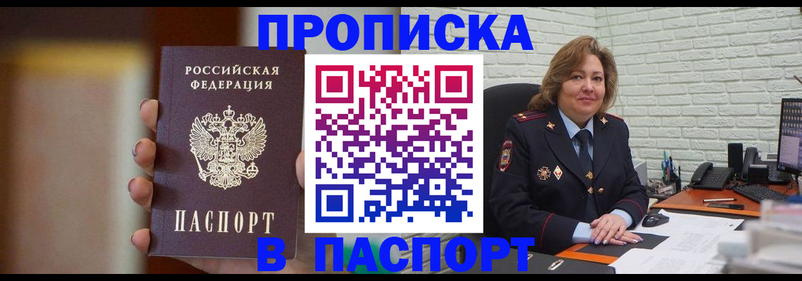 прописка в квартире в Гудермесе