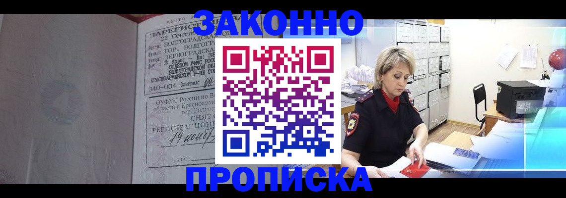 прописка для школы в Гудермесе