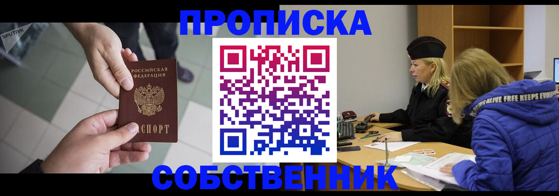 прописка штамп в Гудермесе