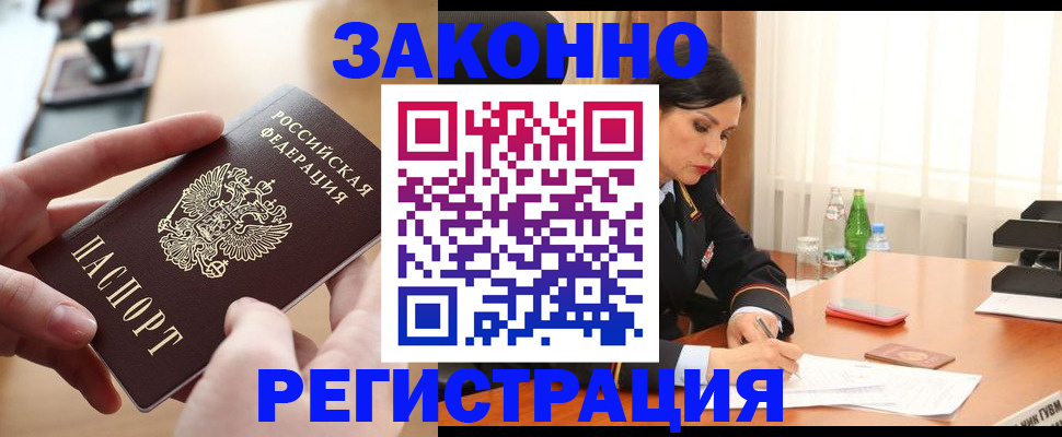 временная регистрация купить в Гудермесе