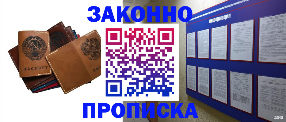 прописка паспорт в Гудермесе