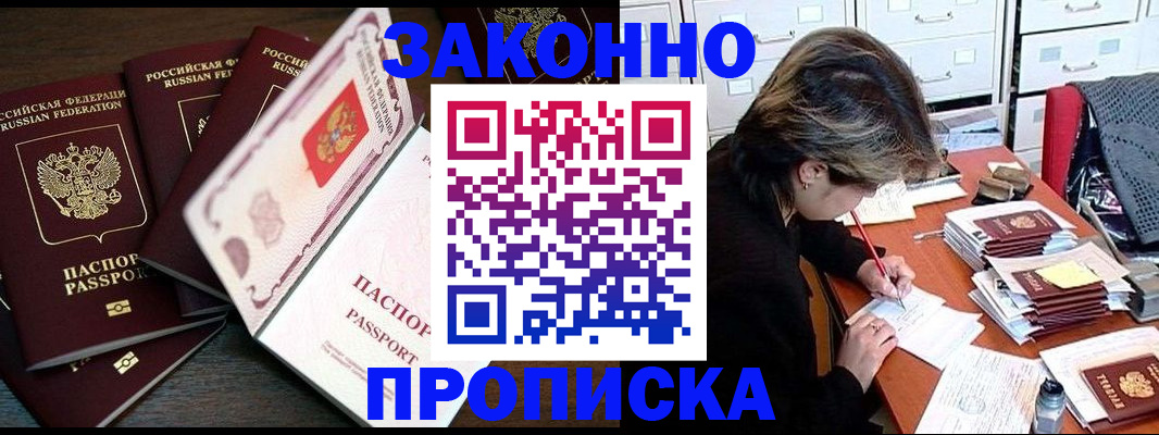 временная регистрация законно в Гудермесе