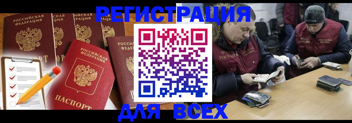временная регистрация недорого в Гудермесе