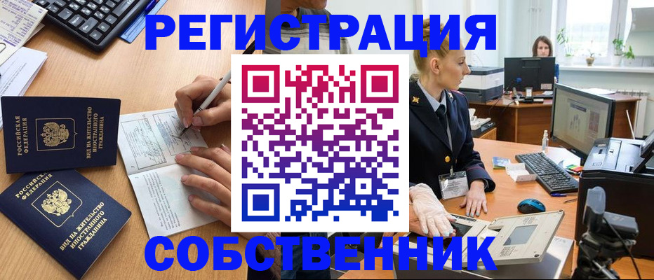 прописка поиск в Гудермесе