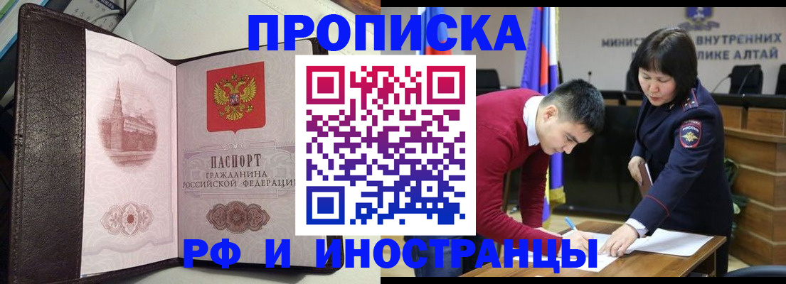 временная регистрация в квартире в Гудермесе