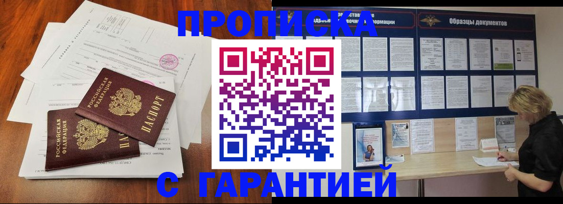 прописка для школы в Гудермесе